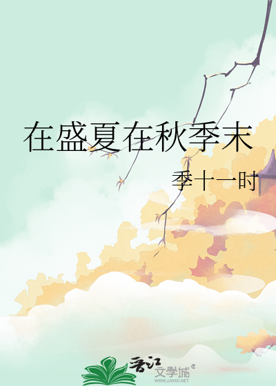 任尔西东