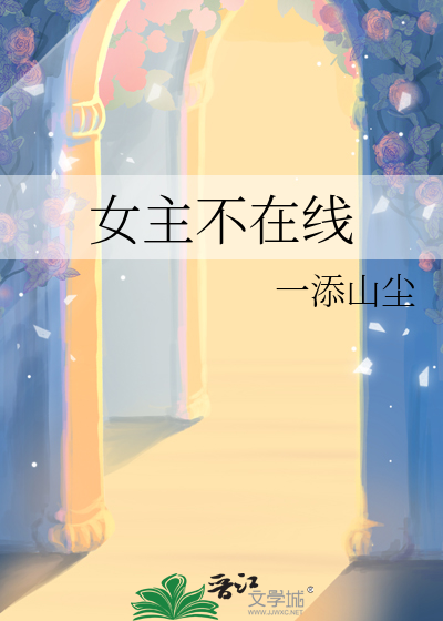 非法之主 在线