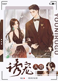 诱宠 追妻荡漾