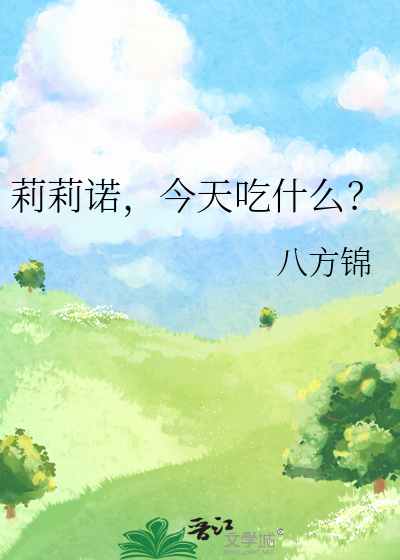 莉莉 辛