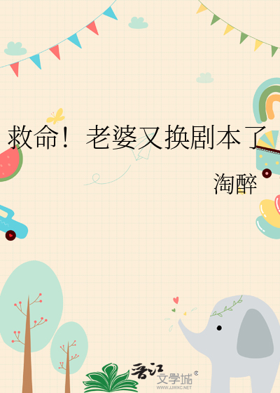 老婆救命表情包