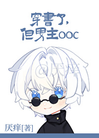 五条悟x你r18微博