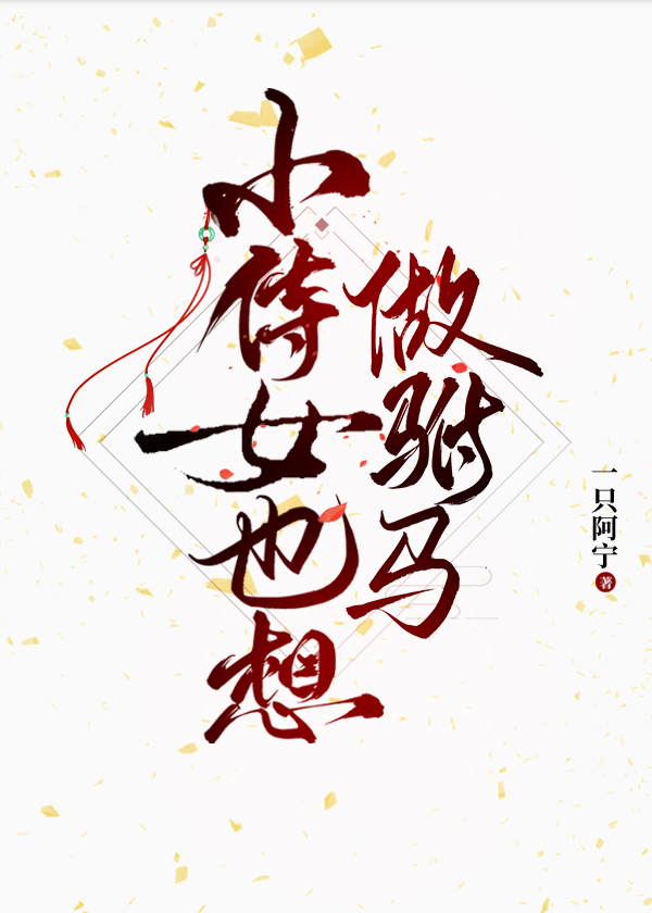 古代小侍女