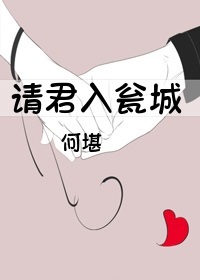 请君入瓮瓮是什么意思