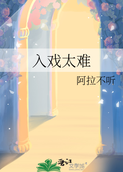 入戏太深原唱是谁唱的