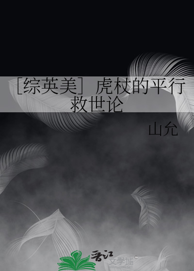 虎杖起点