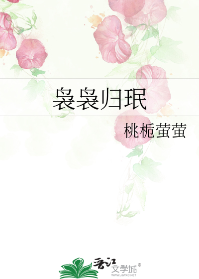 袅袅的意思是什么意思是什么