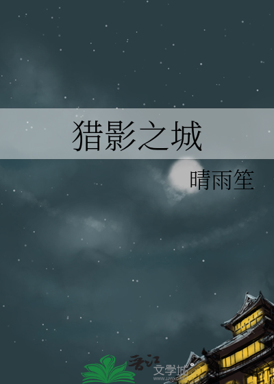 猎影之狼:暗夜