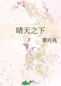 晴天之下处处阳光普照