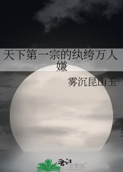 天下第一纨绔公子