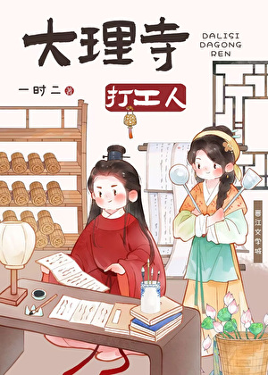 和恶毒女配he了 小说