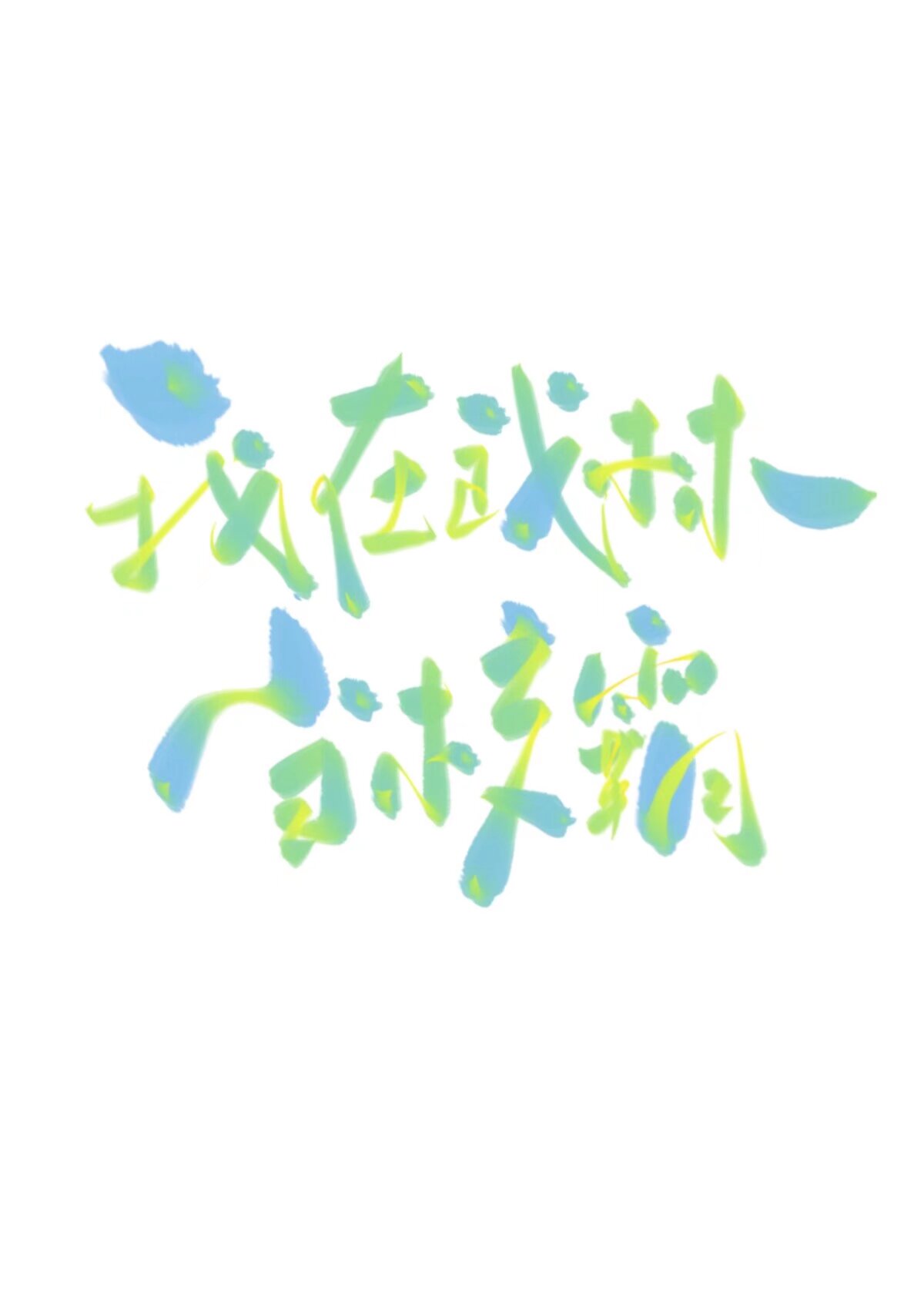 我在武林当校霸