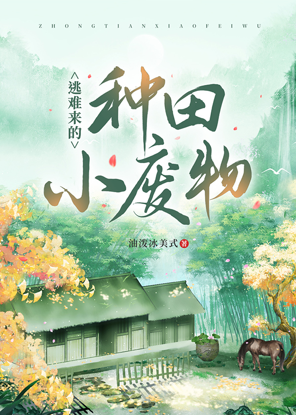 带着女儿改嫁