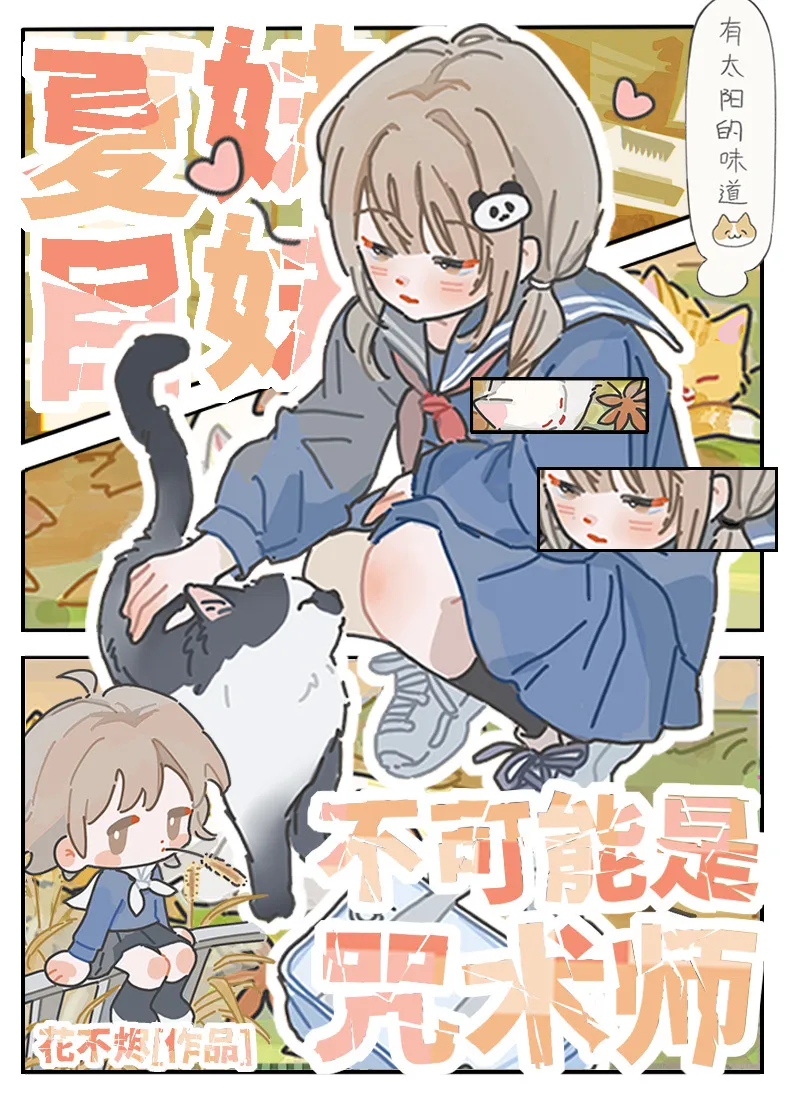 萤火微凉 光芒不减