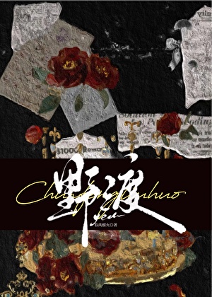 朱砂痣长啥样图片