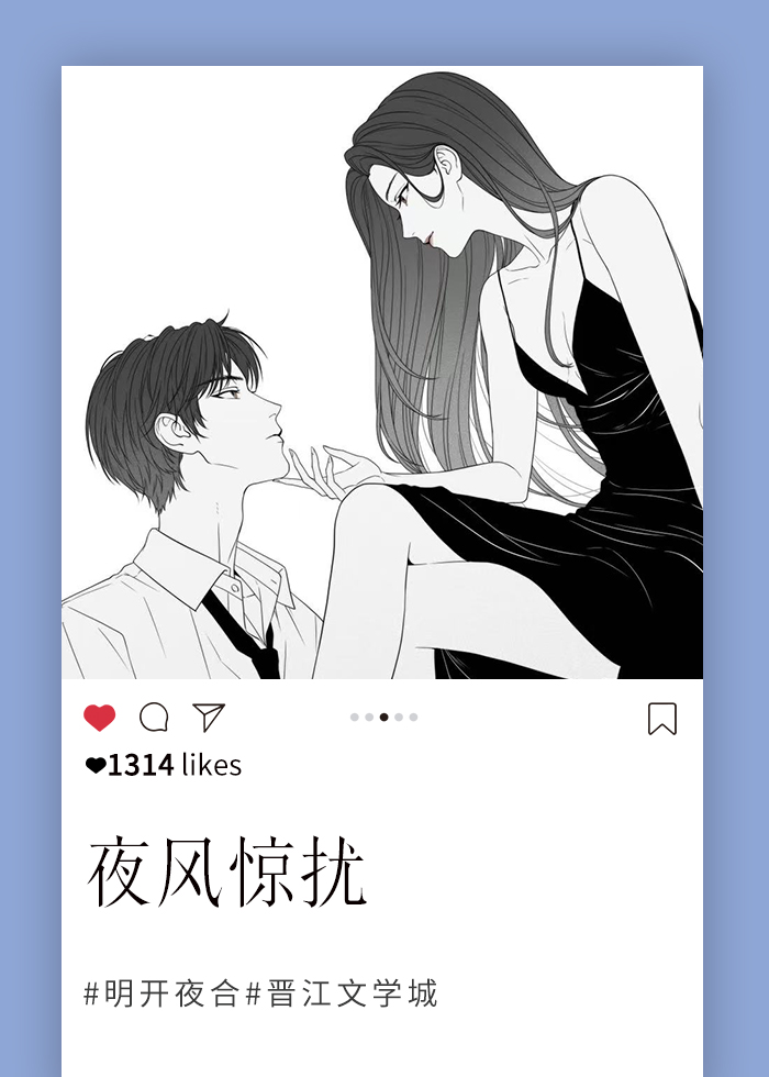 夙月的英语