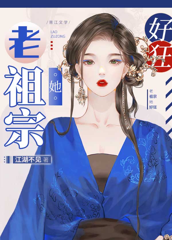偏执世子的白月光小说