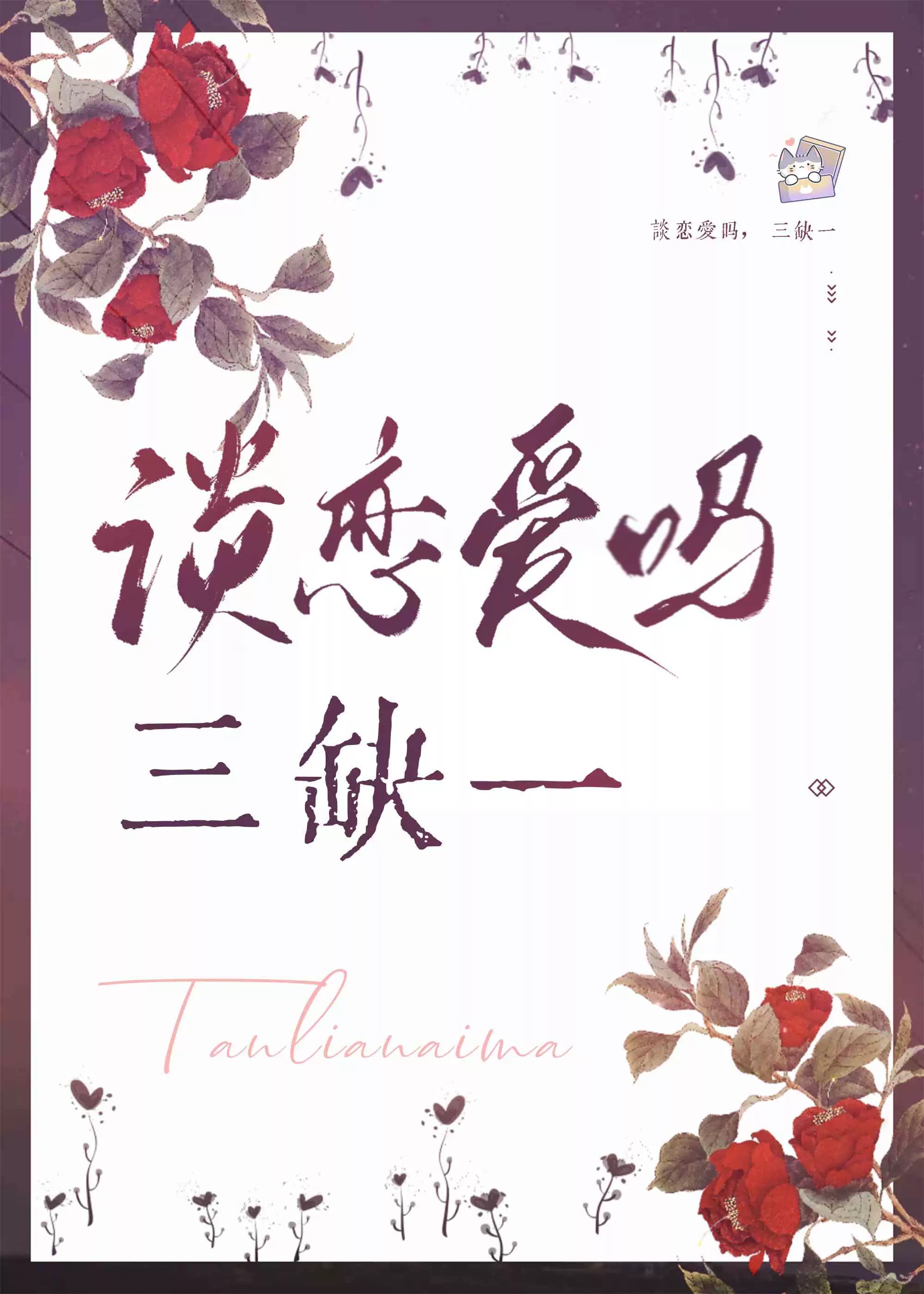 “博人传”