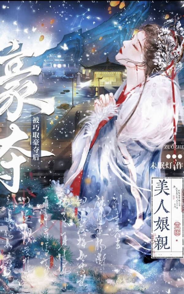 网游之挑个大神恋爱txt