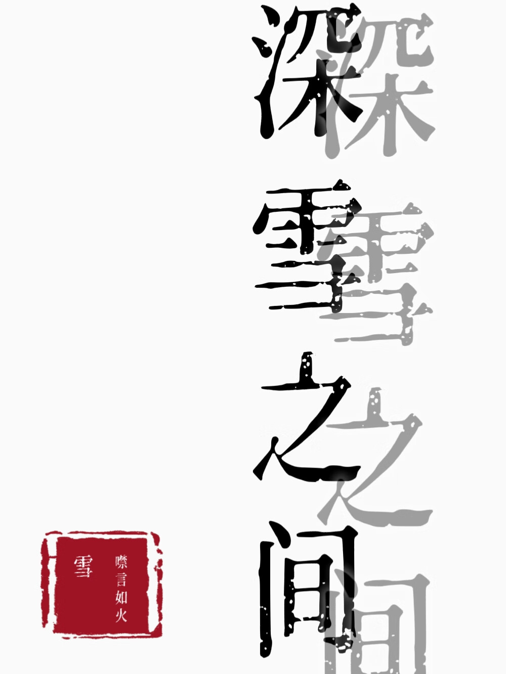 山海经异兽录兑换码