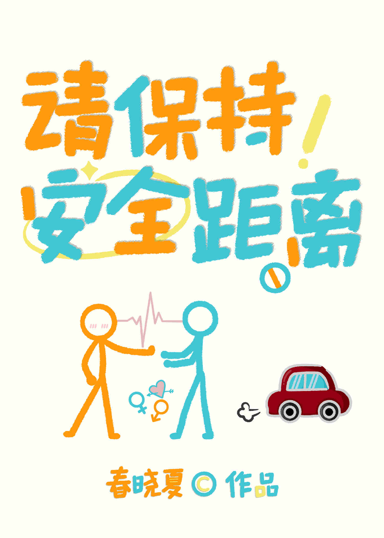 小说凋零