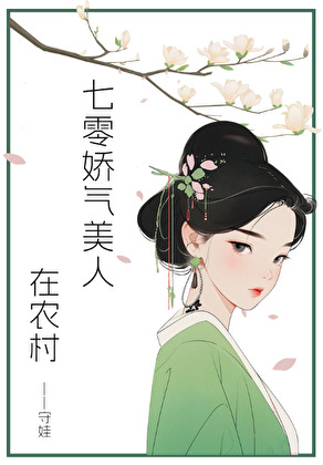 灌醉后的强