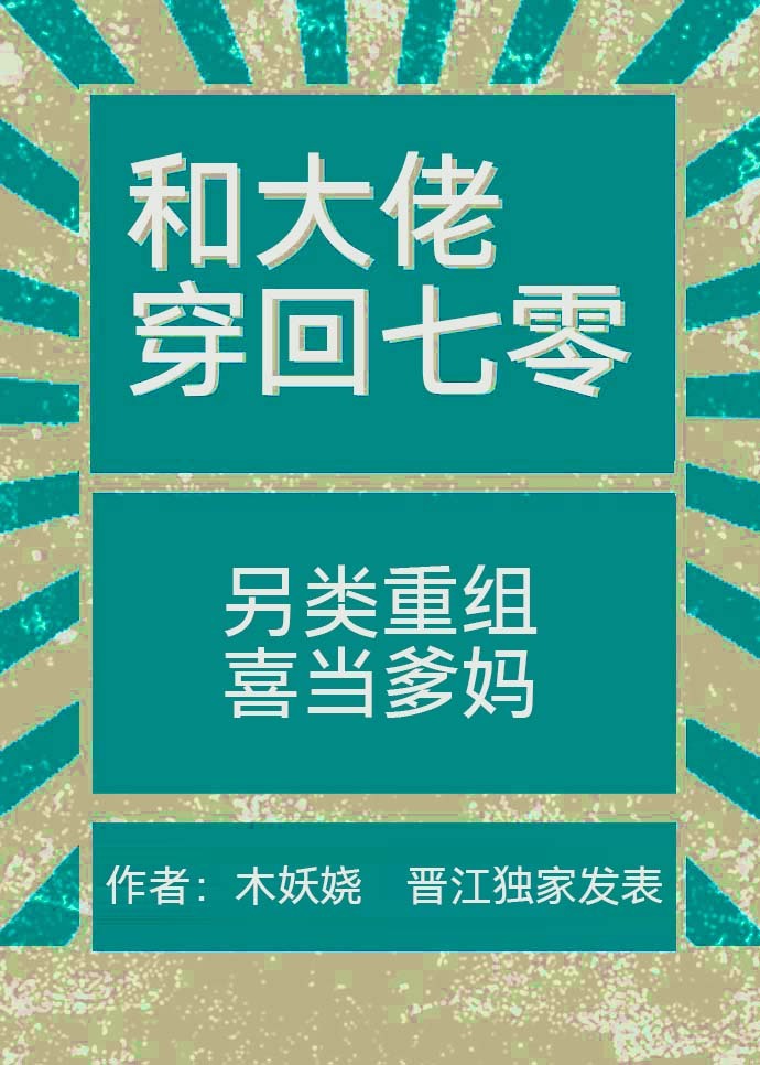 我死在婚礼前