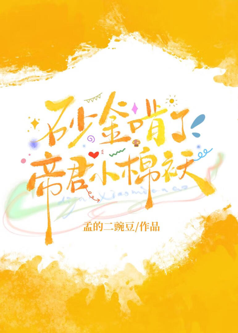 喜鹊吃蝙蝠吗