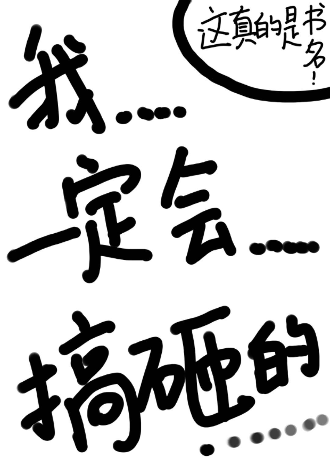 女主是戏曲家的小说