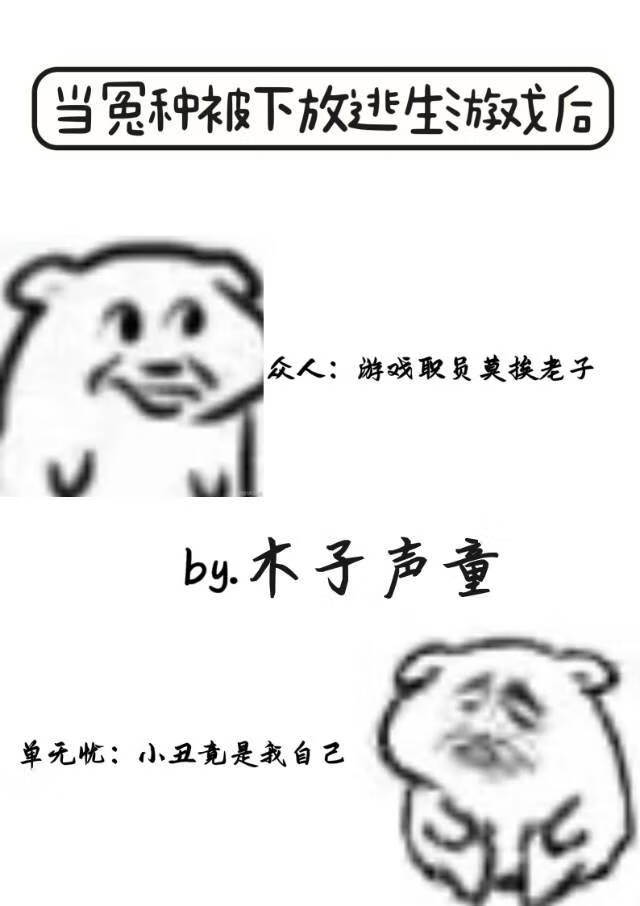 我在恐怖游戏里追忠犬的那些年