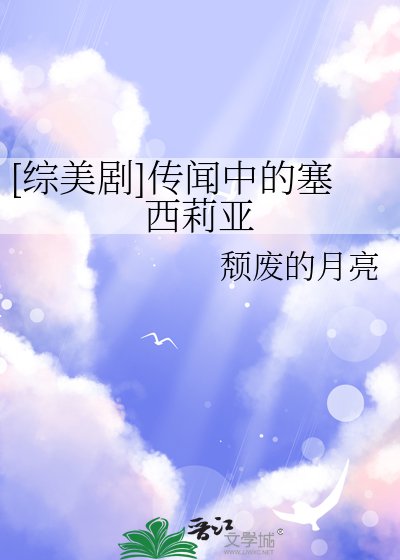 龙傲天徒弟总爱装柔弱 ... 作者:解弦