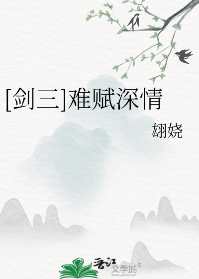 落魄太子的白月光 冀望