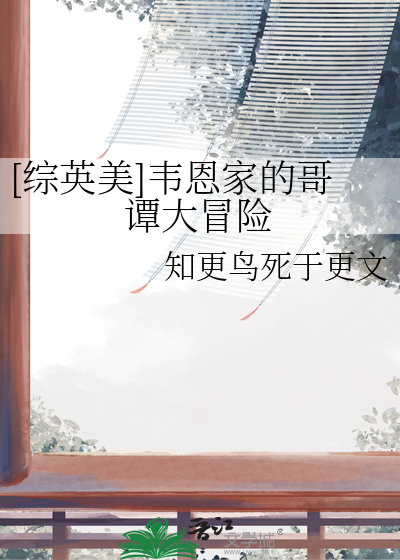燕归巢比喻什么