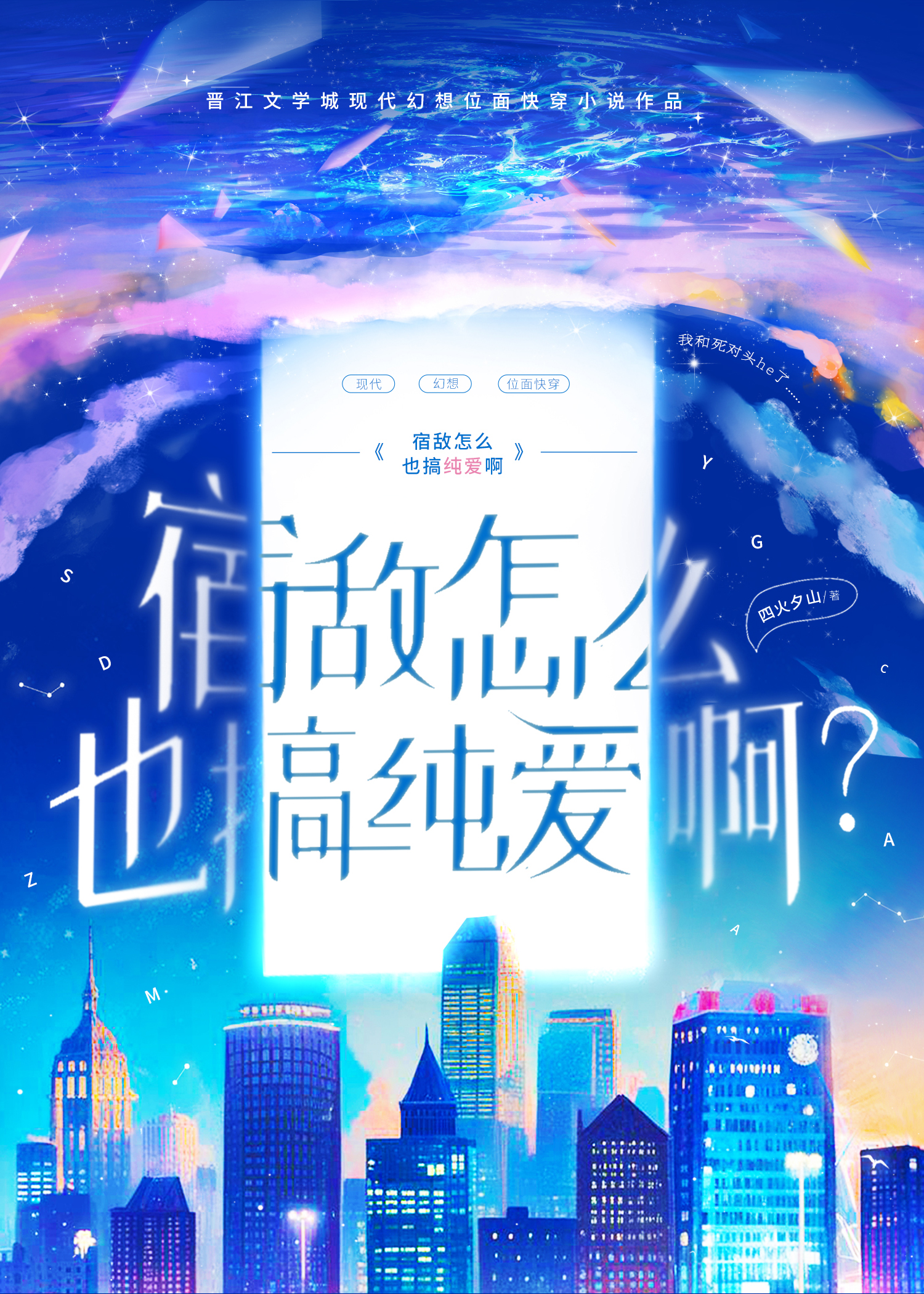 明明是我先来的白学梗