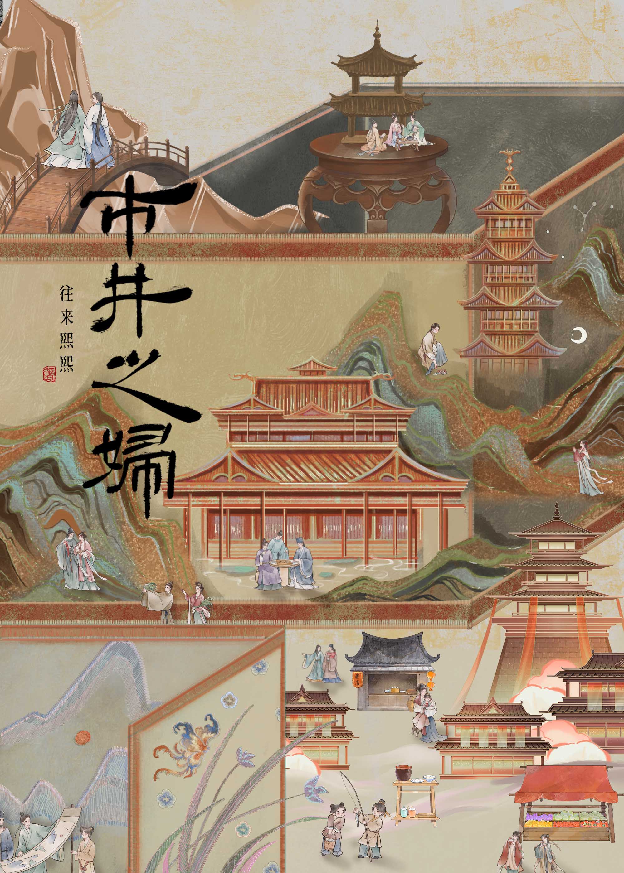 引君入蛊 华阙阙小说全文免费
