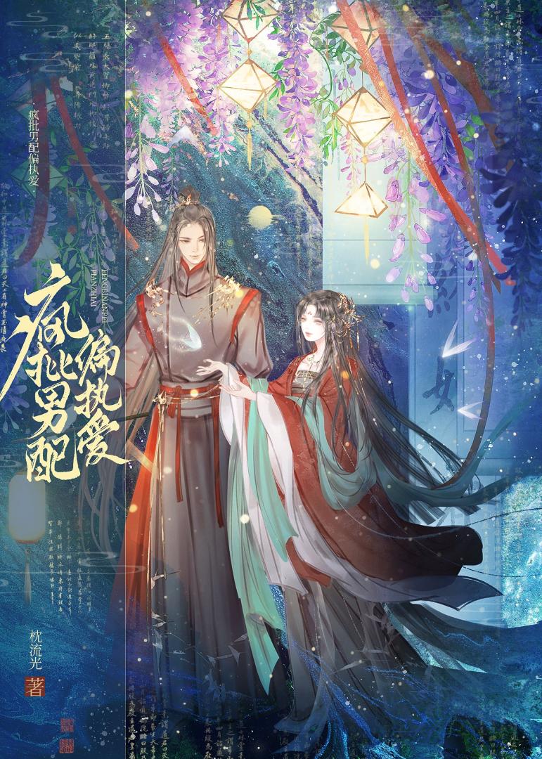 异魔禁区演员表