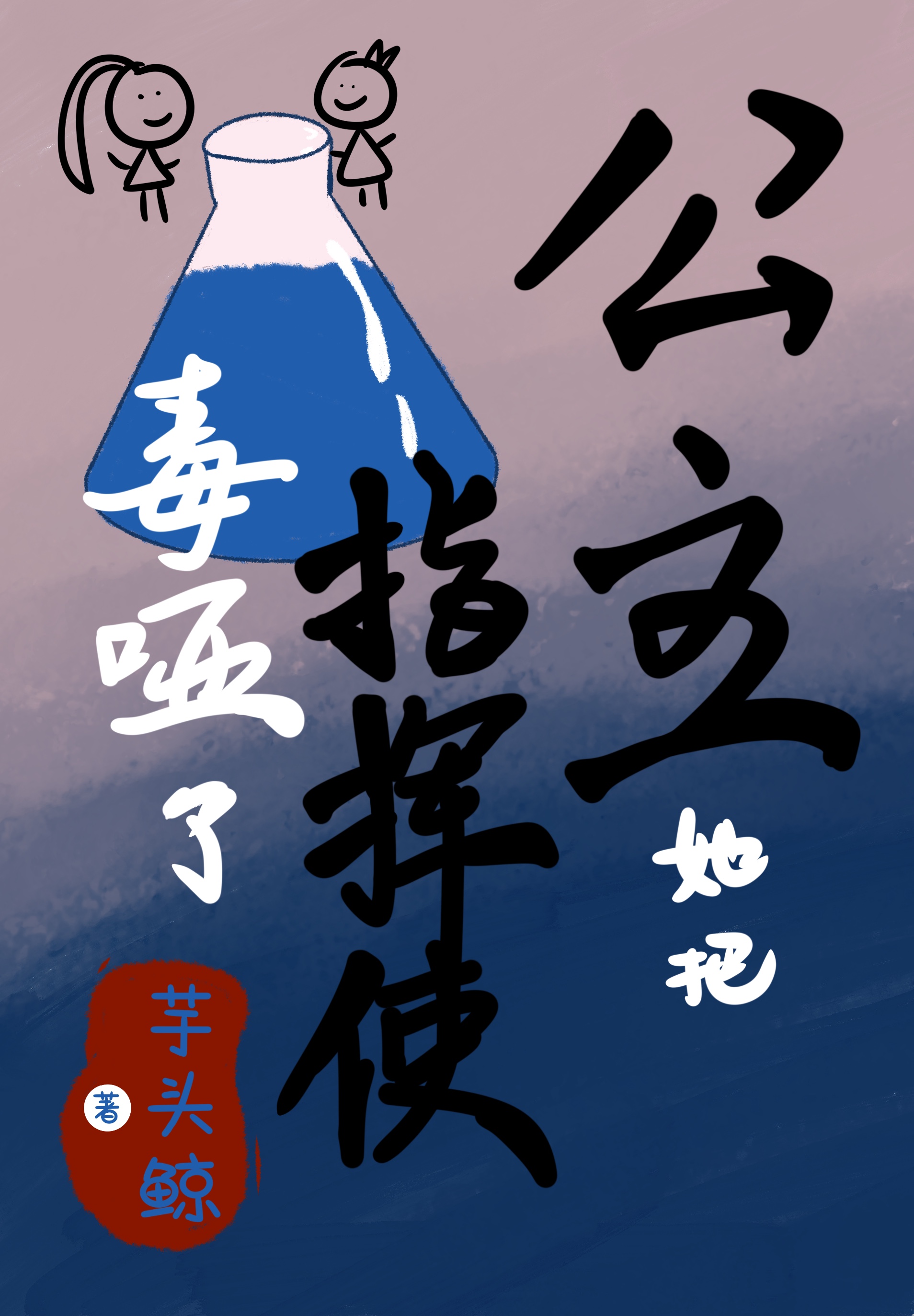 方寸空间随心所欲