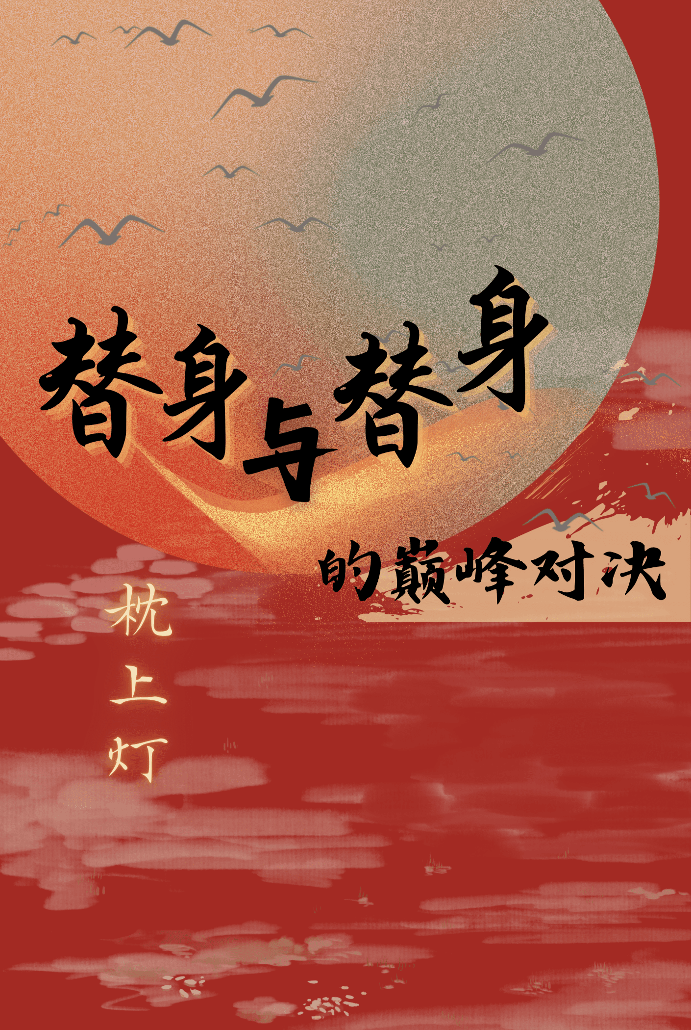 不是在做梦打一生肖