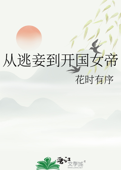 长生庄主全文免费阅读
