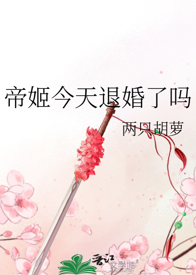 假失忆后喜提总裁老公