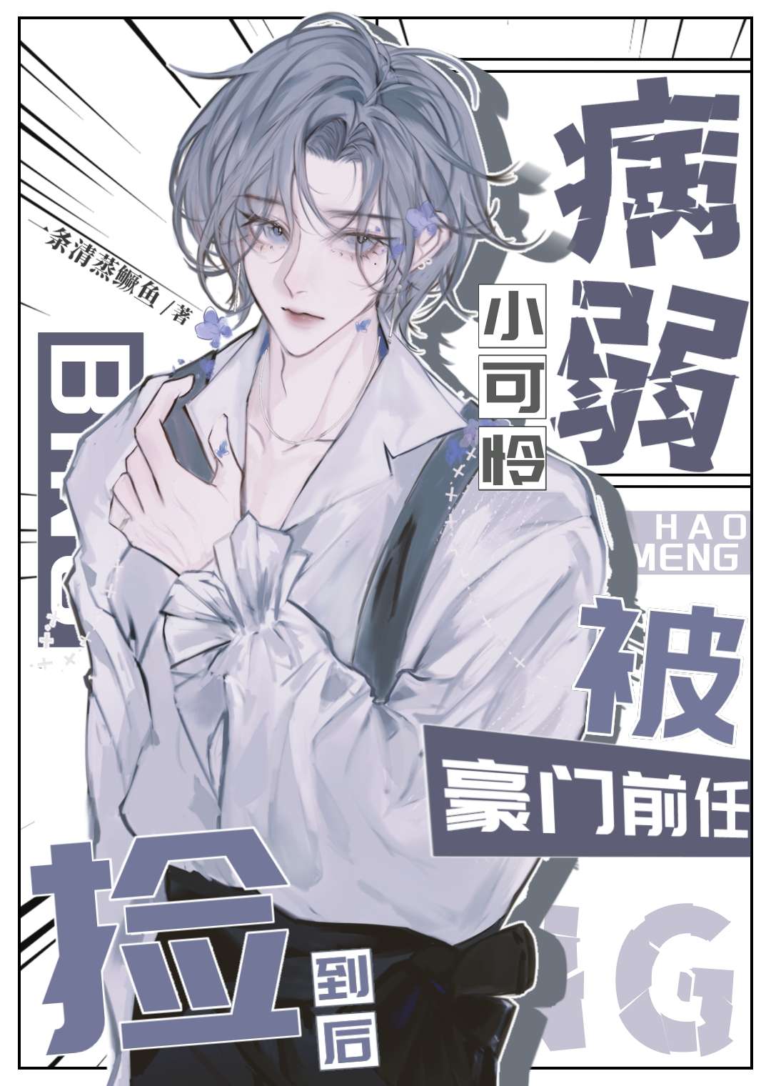 春光乍现是不是成语
