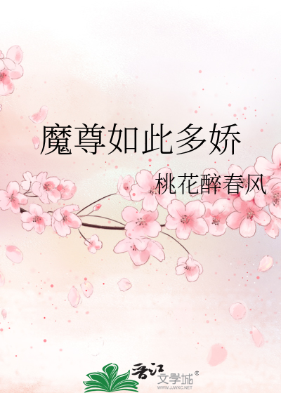 霸道童养媳的小娇夫免费阅读