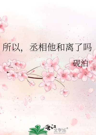 蛇钻到b小说