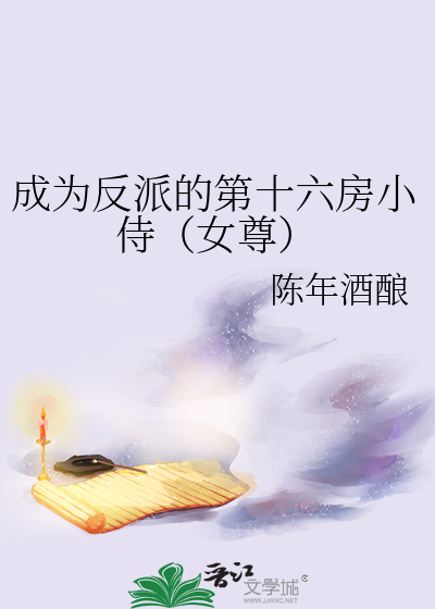 画皮(快穿)小说