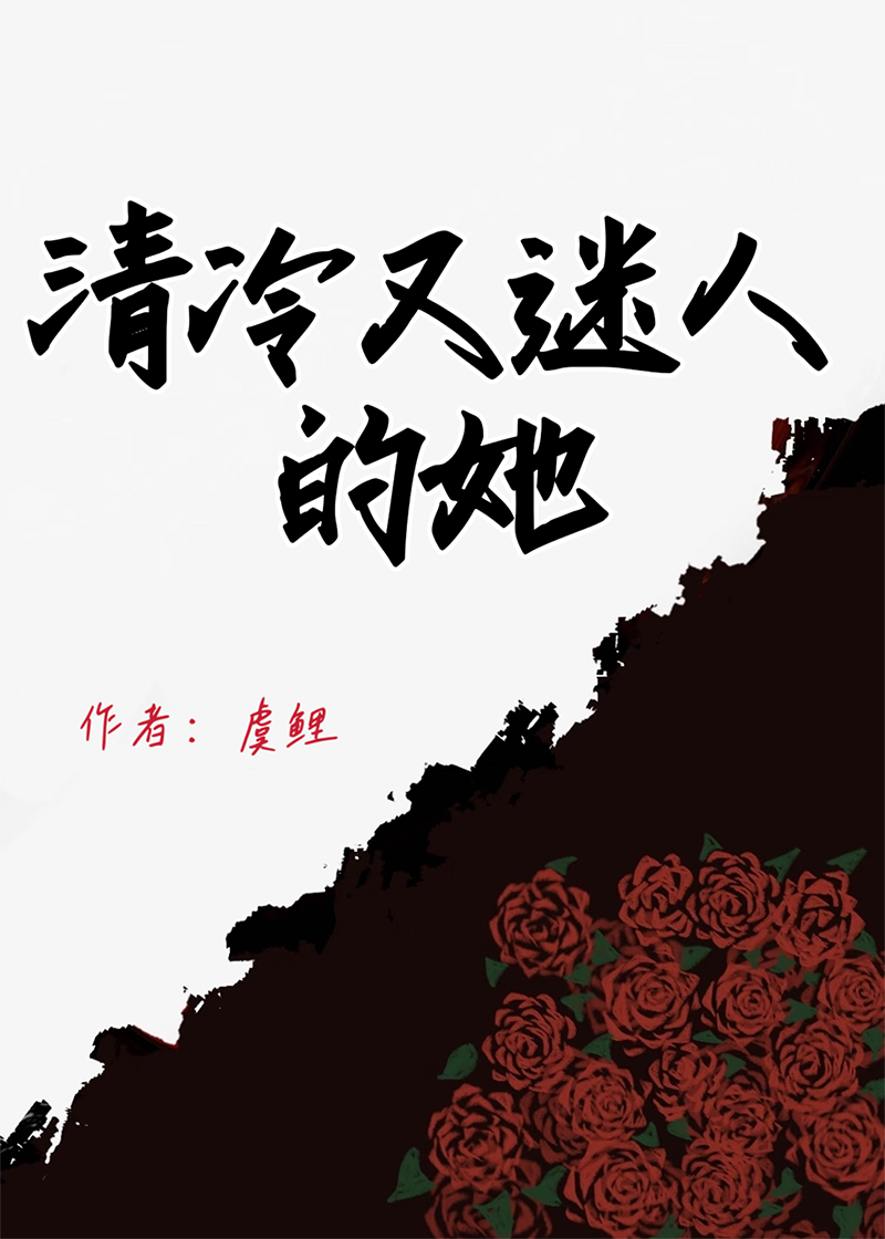 只被你撩重生