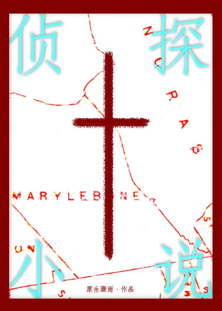 穿越时空拯救未来