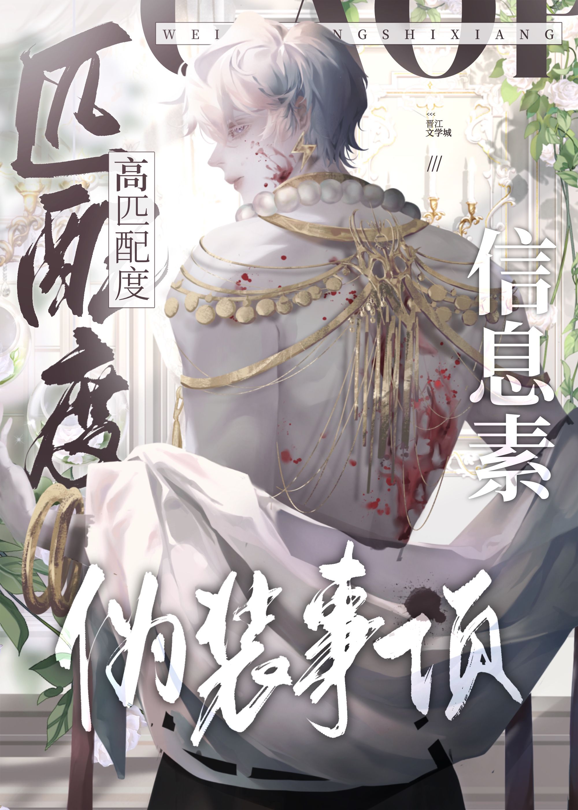 双男主修仙小说推荐