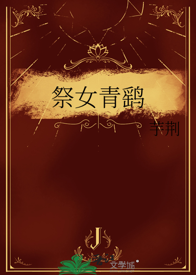 鬼王大人要回家全文免费阅读