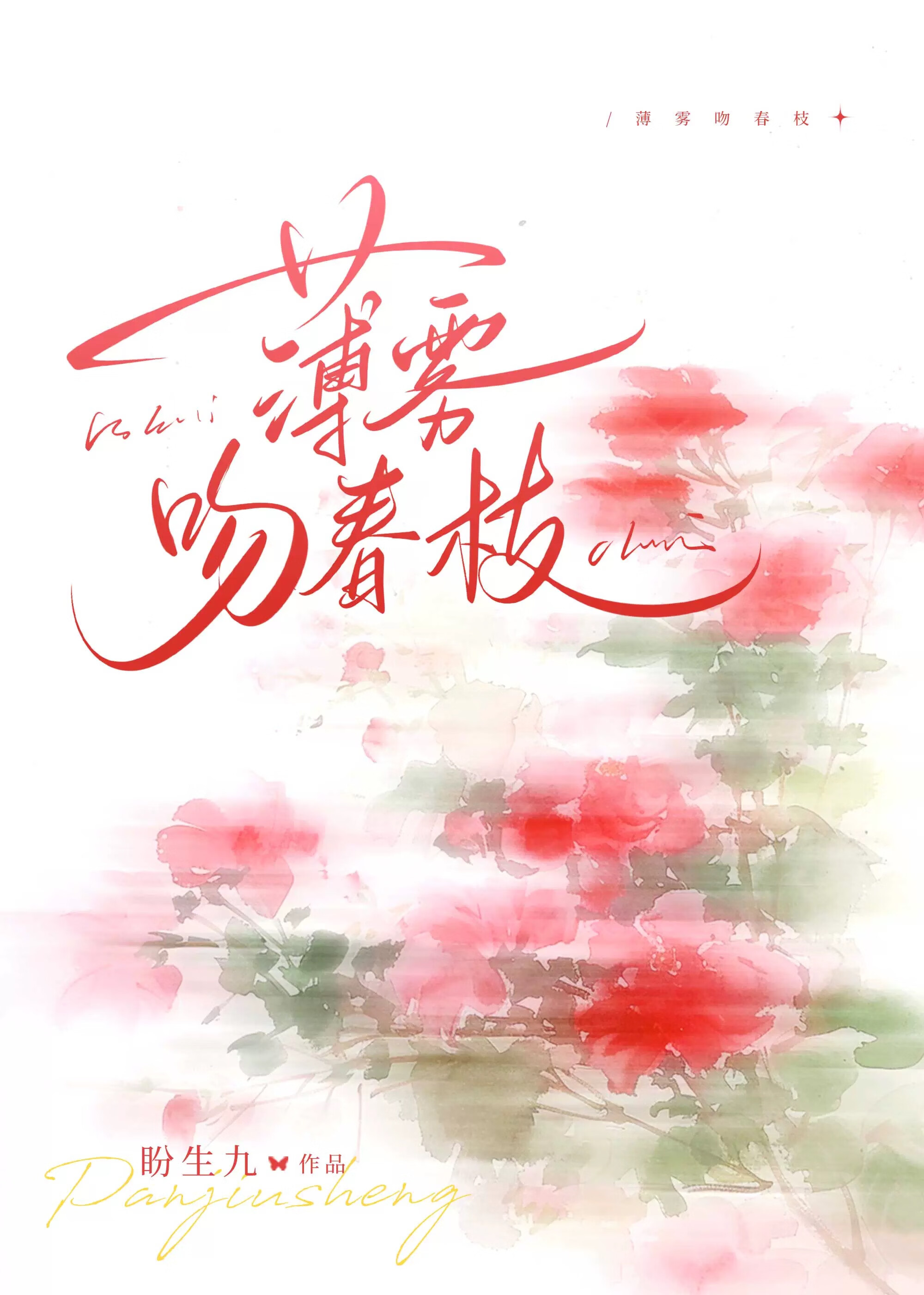 结局谁来写 歌词