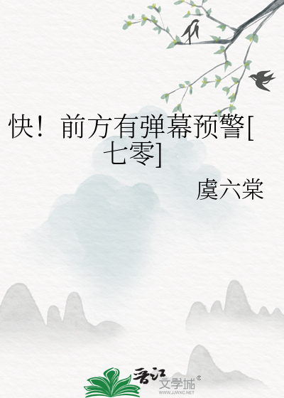 我不需要被拯救[无限